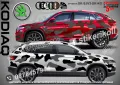 Skoda KAMIQ SK-SJV3-SK-KAM Кaмуфлаж Офроуд Джип Пикап Лодка Camouflage Off-Road стикери, снимка 4