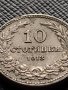 МОНЕТА 10 стотинки 1913г. ЦАРСТВО БЪЛГАРИЯ УНИКАТ ПЕРФЕКТНО СЪСТОЯНИЕ ЗА КОЛЕКЦИОНЕРИ 36318, снимка 4