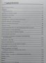 Сивият път. Книга 1: Наследникът; Забравени сказания. Любомир Николов-Нарви 2014 г., снимка 7