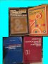 Технически Справочници Техническа литература - Конов, Шишков, Марстън и др., снимка 3