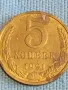 Стара монета 5 копейки 1991г. СССР рядка за КОЛЕКЦИЯ ДЕКОРАЦИЯ 39506, снимка 4