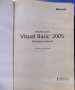 Visual Basic 2005 Стъпка по стъпка, Майкъл Халвърсън , снимка 5