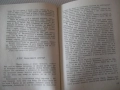Книга "Танцът на Шива - Атанас Стоянов" - 164 стр., снимка 6
