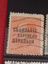 Пощенски марки ЦАРСТВО БЪЛГАРИЯ с печати Събирайте всякакви отпадъци, парцали РЕДКИ 16919, снимка 4