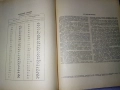 Големи немско-руски речници, снимка 7