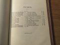 Стара руска библия, Русская Библия изд. 1922 г. 1106 стр. стария и новия завет, снимка 10