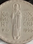 Стара монета 2 лева 1966г. НРБ Климент Охридски за КОЛЕКЦИЯ 47598, снимка 7