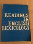 Readings in english lexicology- Rossen Roussev