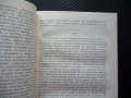 Избрани творби Михаил Пришвин Световна класика библиотека Женшен Фацелия, снимка 3
