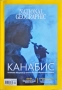Списания National Geographic - 2023/2025, снимка 1
