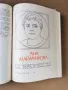 Бележити Българи-т.4-изд.1971г., снимка 8