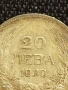 Сребърна монета 20 лева 1930г. Царство България Цар Борис трети за КОЛЕКЦИЯ 14142, снимка 2