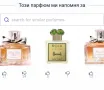 Четири броя / Дамски парфюм "Cabochard", "Cherie" de Gres / 100ml EDP, 100ml EDT , снимка 13