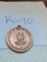 Медал К10, снимка 1 - Антикварни и старинни предмети - 37143639