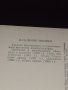 Рядка картичка на актьора ВЛАДИМИР ИВАШЕВ СССР перфектно състояние за КОЛЕКЦИОНЕРИ 41586, снимка 6