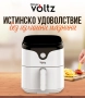 Фритюрник AirFryer Voltz, 1400W, 3.5л., Горещ въздух, Таймер, до 200°С, Дигитален, подвижна скара, снимка 6