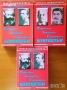 В.Суворов;Н.М.Николов;И.Бунич;Р.Л.Стайн;Т.Гудкайнд;Г.Ифандиев;Деникен;Клавел;Пол Джонсън.Г.Г.Маркес;, снимка 3