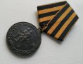 СССР медал за отбраната на Одеса, снимка 1 - Антикварни и старинни предмети - 32358881