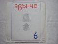 ВЕА 11796 - Звънче 6 - Детски песни, снимка 4