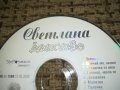 СВЕТЛАНА-ДЕТСТВО НОВО ЦД 1112231052, снимка 6