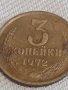 Две монети 1 копейка 1969г. / 3 копейки 1972г. СССР стари редки за КОЛЕКЦИОНЕРИ 37815, снимка 6