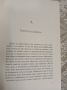 Въпрос на гледна точка  Стойчо Керев, снимка 5