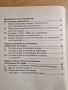 " Коментар на дискусионни публичноправни въпроси " , снимка 3