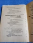 Никола Георгиев - Въведение в икономическата социология , снимка 6