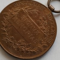 Австрийски медал Франц Йосиф, снимка 5 - Антикварни и старинни предмети - 32358609