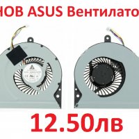 НОВ Вентилатор за Asus A53U K43B K43T X53 a53z K53B K53T K53U K53Z X53U TK81 TM80 TM81 TM82 TM83 k53, снимка 1 - Части за лаптопи - 26500235