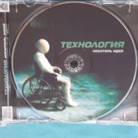 Технология – 2009 - Носитель Идей(Synth-pop, Europop), снимка 3 - CD дискове - 43892608
