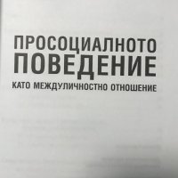 Просоциалното поведение като междуличностно отношение Даниела Карагяурова, снимка 2 - Специализирана литература - 35367260