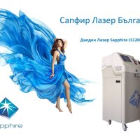 Отдава под наем ДИОДЕН ЛАЗЕР за  Eпилация Sapphire LS-1200 Испания , снимка 2 - Друго - 43936179