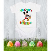 Бебешко боди Честит Великден "Мики Маус", снимка 1 - Бодита за бебе - 32642828