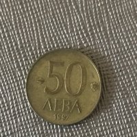 50 лева 1997г., снимка 1 - Нумизматика и бонистика - 34715970