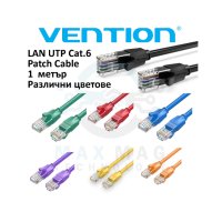 Vention Кабел LAN UTP Cat.6 Patch Cable - 1M Различни цветове, снимка 1 - Мрежови адаптери - 43416509