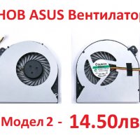 Нов Вентилатор за ASUS K55 K55V K55VD A55 A45 A55A A55V A55VD K55VM R500V X55 X55V X55VD K55V X45, снимка 2 - Части за лаптопи - 27281602