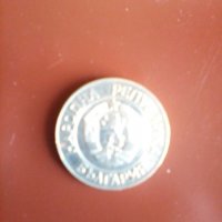 Монета 20лв от НРБ,1989г, снимка 2 - Нумизматика и бонистика - 31790821