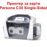 Принтер за карти/пластики Fargo Persona C30 Single-Sided, снимка 1 - Принтери, копири, скенери - 37471465