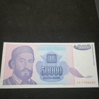 Банкнота Югославия - 10171, снимка 1 - Нумизматика и бонистика - 27528800