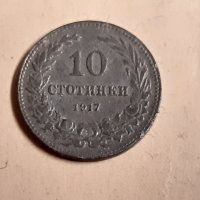 Монети 10 стотинки 1917 г - 3 броя, снимка 4 - Нумизматика и бонистика - 43731104