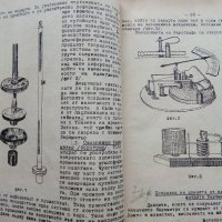 Метеорология - Д-р Любомир Кръстанов - 1947 г., снимка 5 - Специализирана литература - 32653638