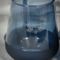 Лазерно гравирани стъклени чаши в син цвят с матова основа, снимка 2 - Други стоки за дома - 27994799