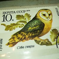 МАРКА 11 1979 СССР 1403231645, снимка 1 - Филателия - 39999118