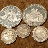 Сребърни и царски монети, снимка 7 - Нумизматика и бонистика - 43764946