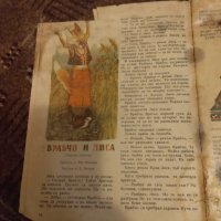 Списание Дружинка 2бр.1953г., снимка 7 - Списания и комикси - 44088842