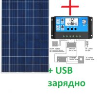 ПРОМО Соларен панел 255W + контролер 60А слънчев фотоволтаичен солар, снимка 2 - Друга електроника - 38238065