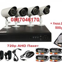500gb Хард + 720р AHD камери AHD DVR и кабели пълно Видеонаблюдение готова цифрова система, снимка 1 - Комплекти за видеонаблюдение - 27156052