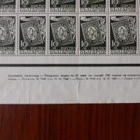 100г. пощенска марка 1940г. на 1/2 лист, снимка 2 - Филателия - 35606991