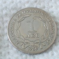 Стара монета 1 лев 1969 г., снимка 1 - Нумизматика и бонистика - 36693811